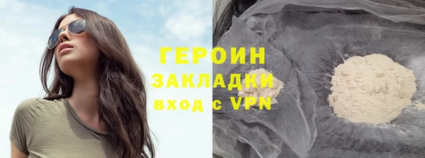 героин Балахна