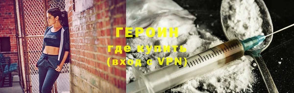 героин Балахна