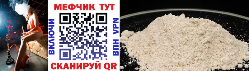 Меф кристаллы  Кондрово 