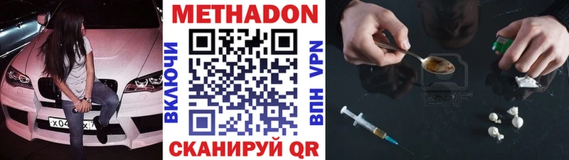 МЕТАДОН кристалл Кондрово